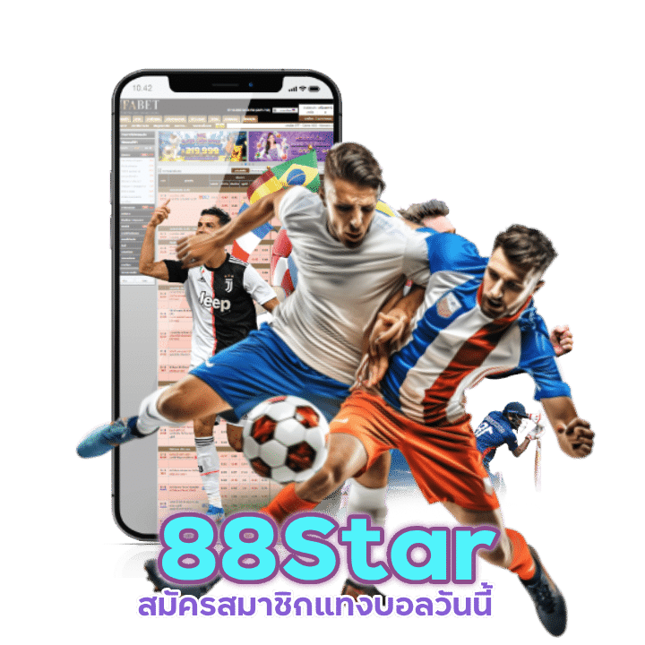 88Star กดรับ เครดิตฟรี โปรโมชั่น