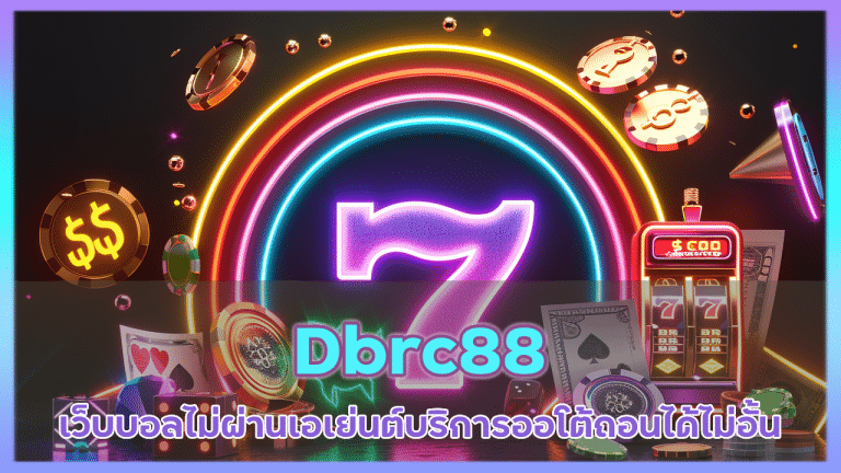 Dbrc88