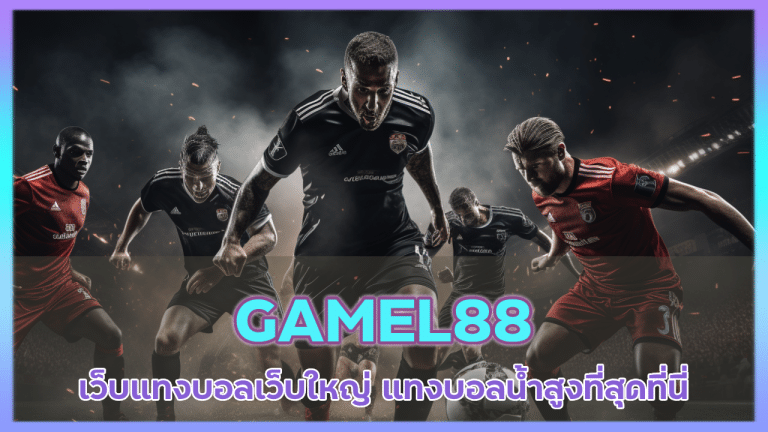 GAMEL88