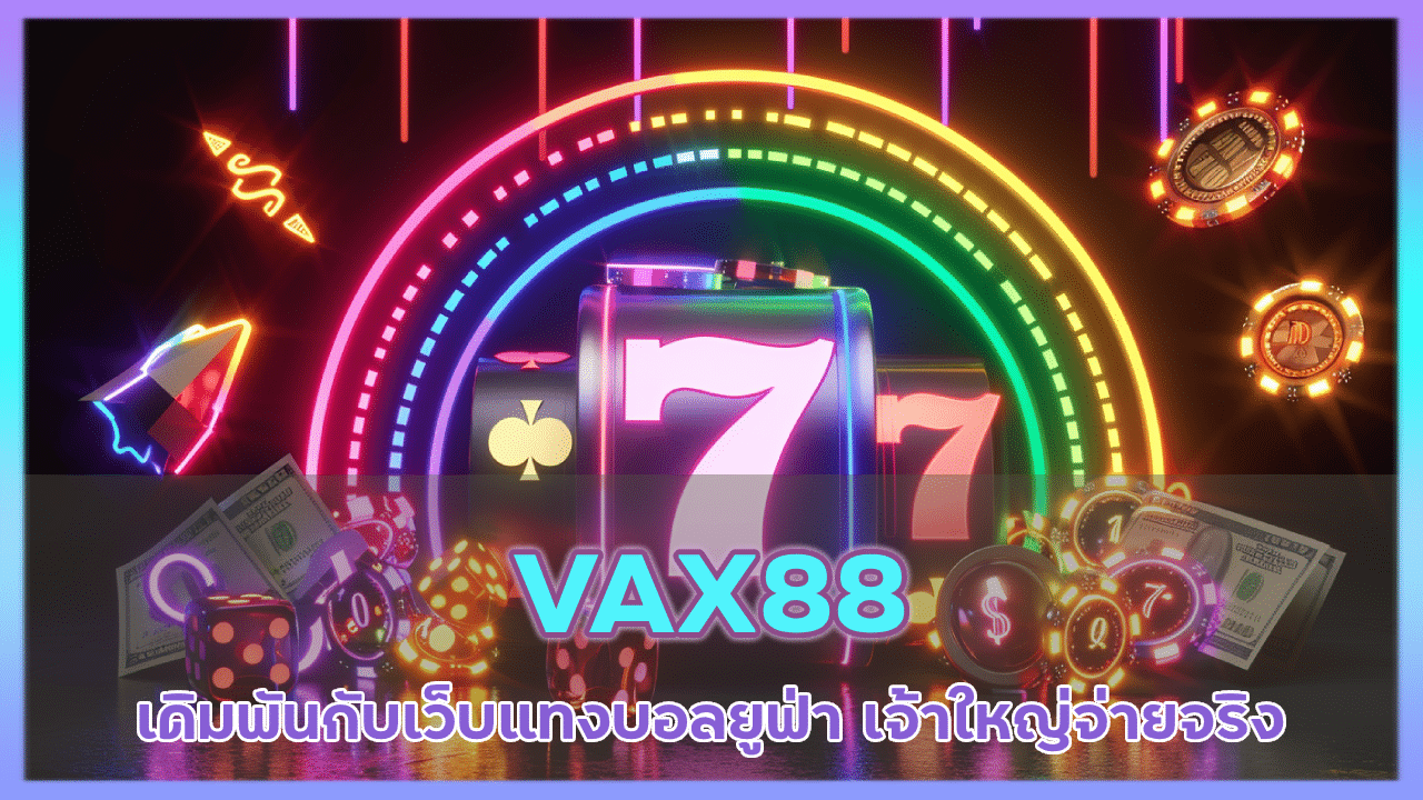 VAX88