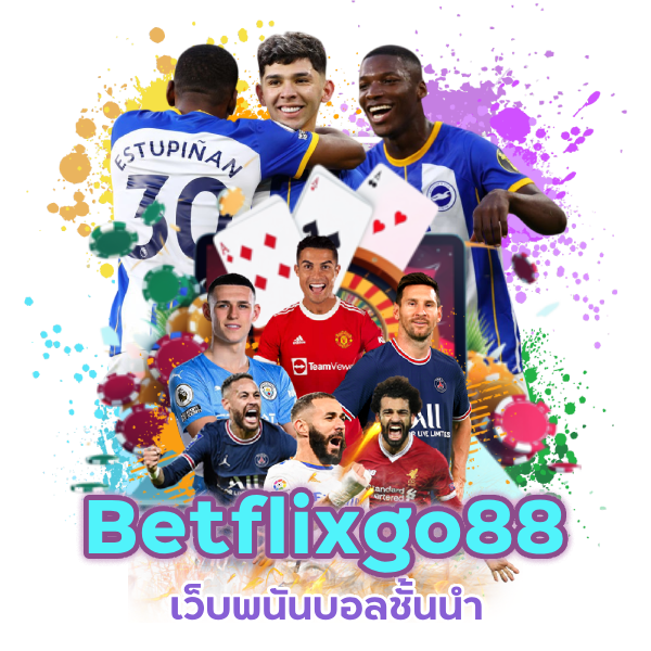 Betflixgo88 เว็บพนันบอล ดีที่สุด pantip